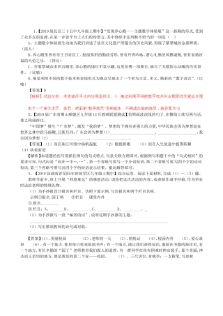 中考语文复习测试题扩展、压缩、仿写、修辞