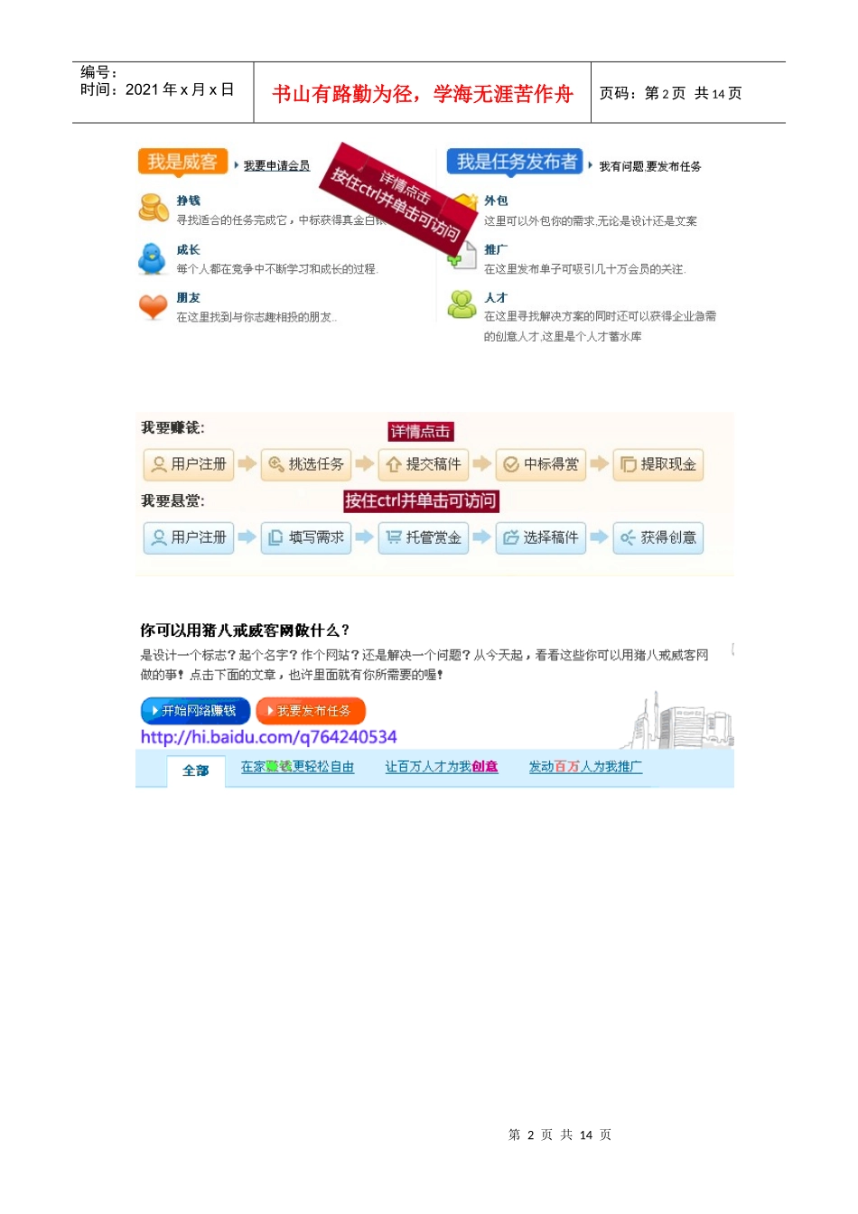 光荫茶语品牌传播案例_第2页