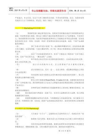 公关、HR、销售、咨询顾问、审计、个人理财各大职业具体分析