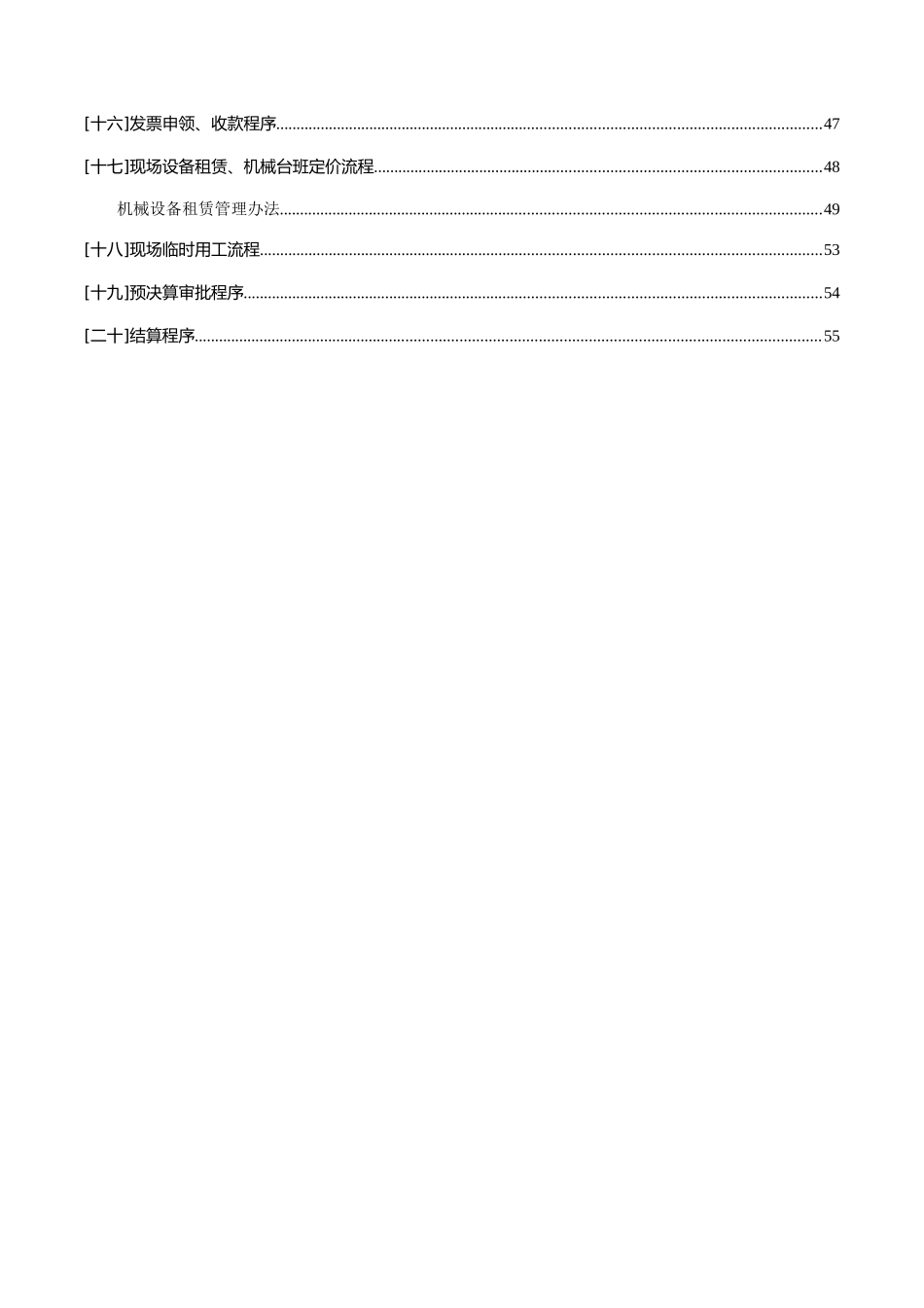 公司工作流程_第3页