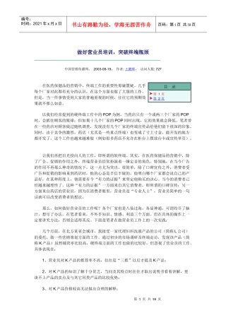 促销策划（推荐DOC55）