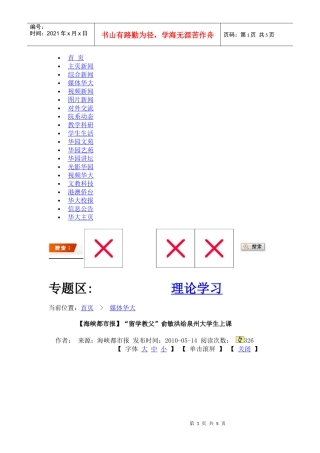 俞敏洪华大演讲