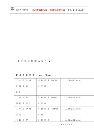 保险案例之保险公司作为被告