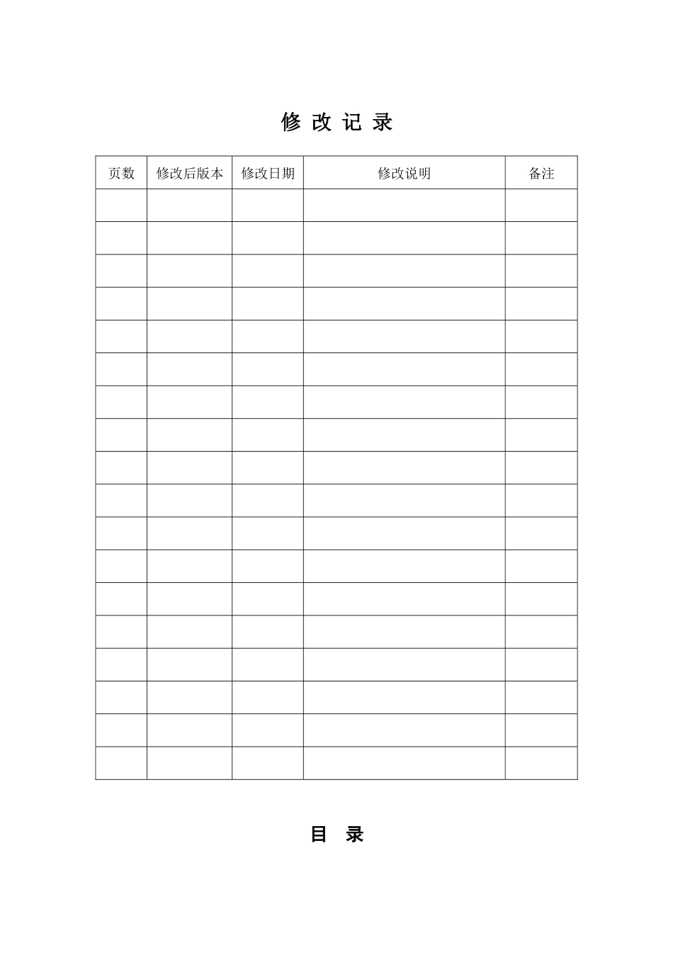 全聚德烤鸭公司连锁经营管理手册_第3页