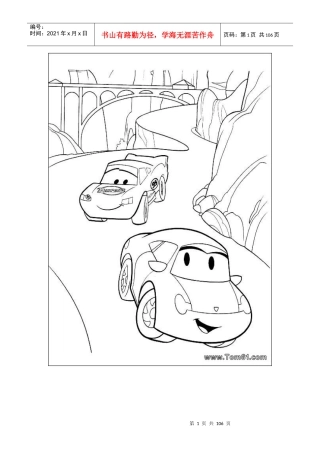 儿童涂色_汽车总动员大全(精校直接打印)