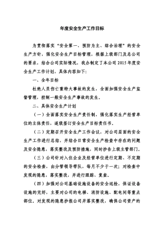 公司各项规章制度