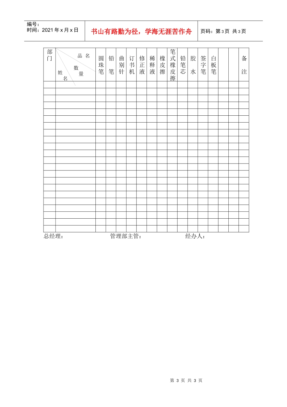 公司委外加工管理准则_第3页