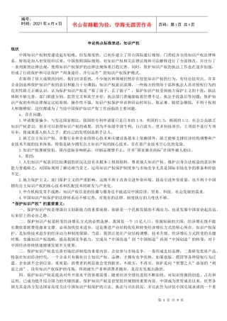 公务员行测和申论价值材料汇总