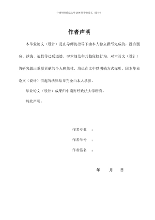 公允价值计量在非货币性资产交换中的应用