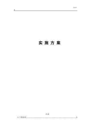 公共资源交易平台系统运行环境购置项目实施方案