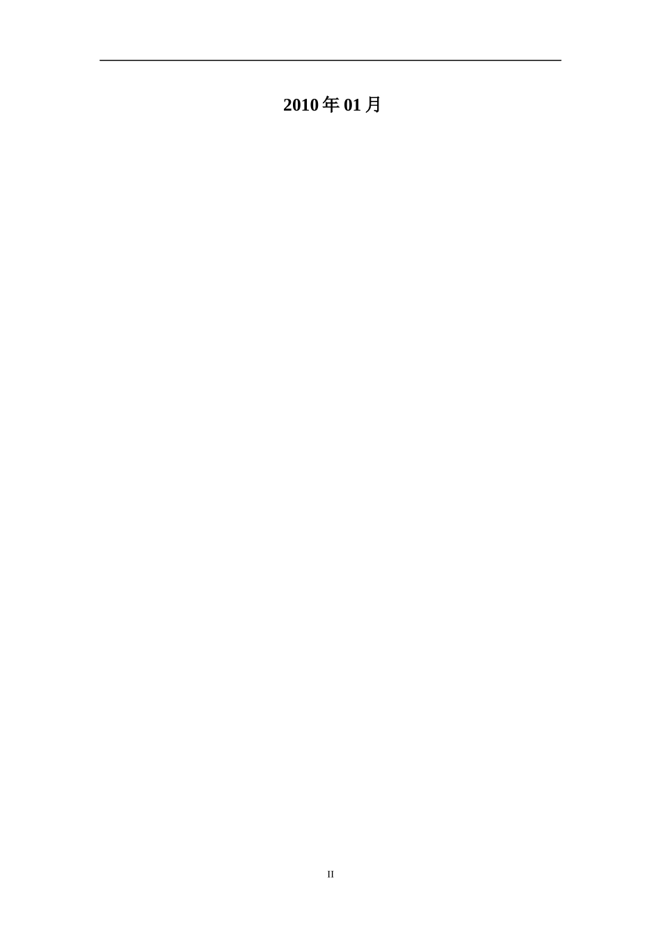 公司开发国际货运代理市场的风险防范策略研究_第2页