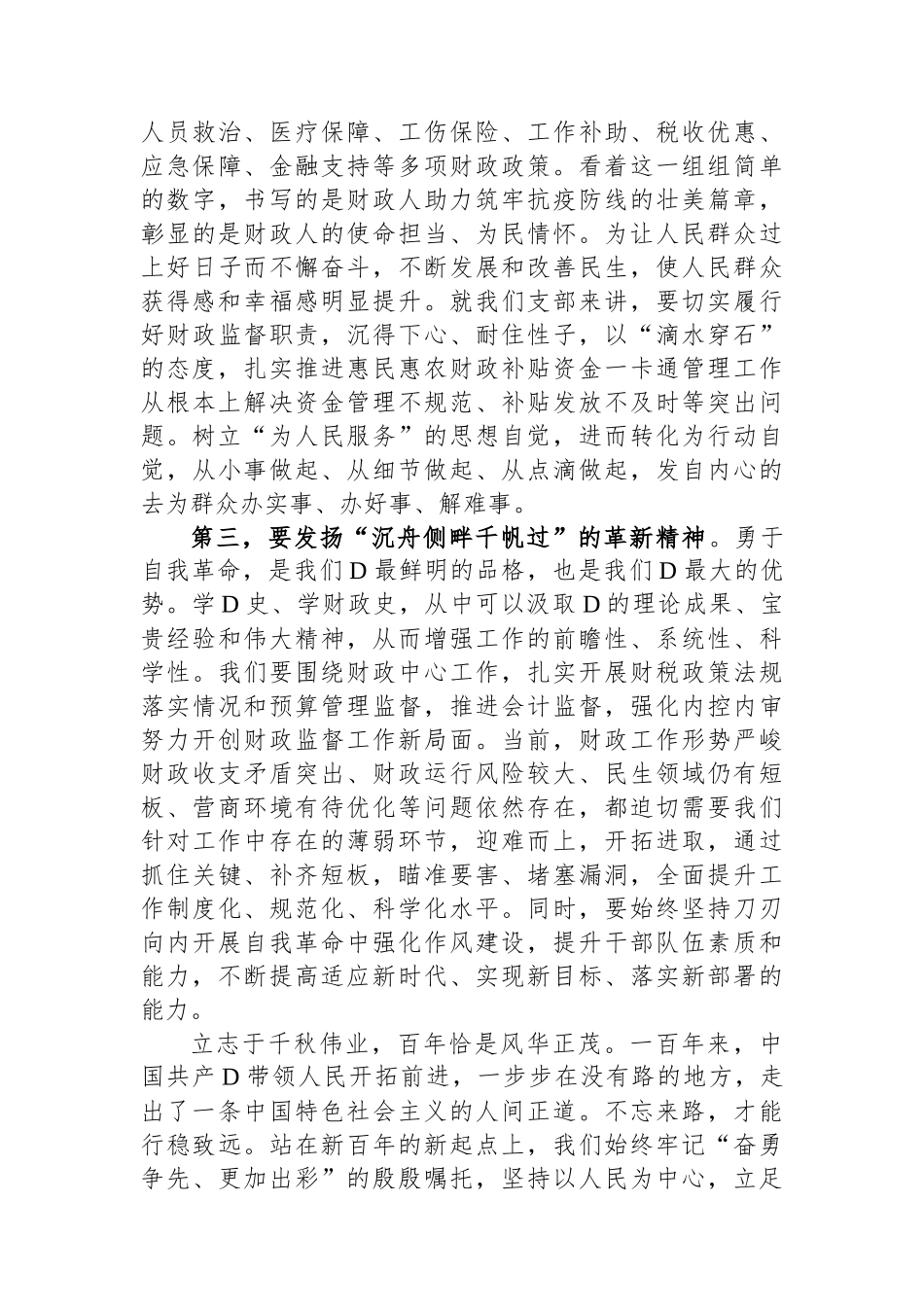 在青年干部座谈会讲话_第3页