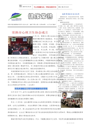 健康商场的目标与标准健康商场目标：营造优美舒适的环境，承诺