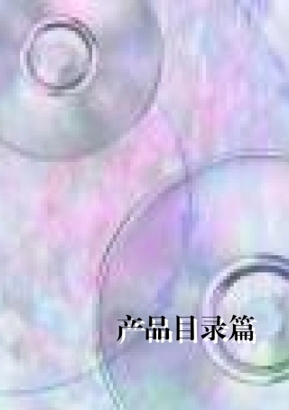 全国商务领域节能产品介绍