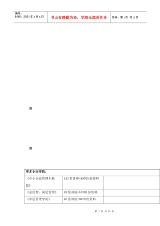 信息学院艺术团策划案