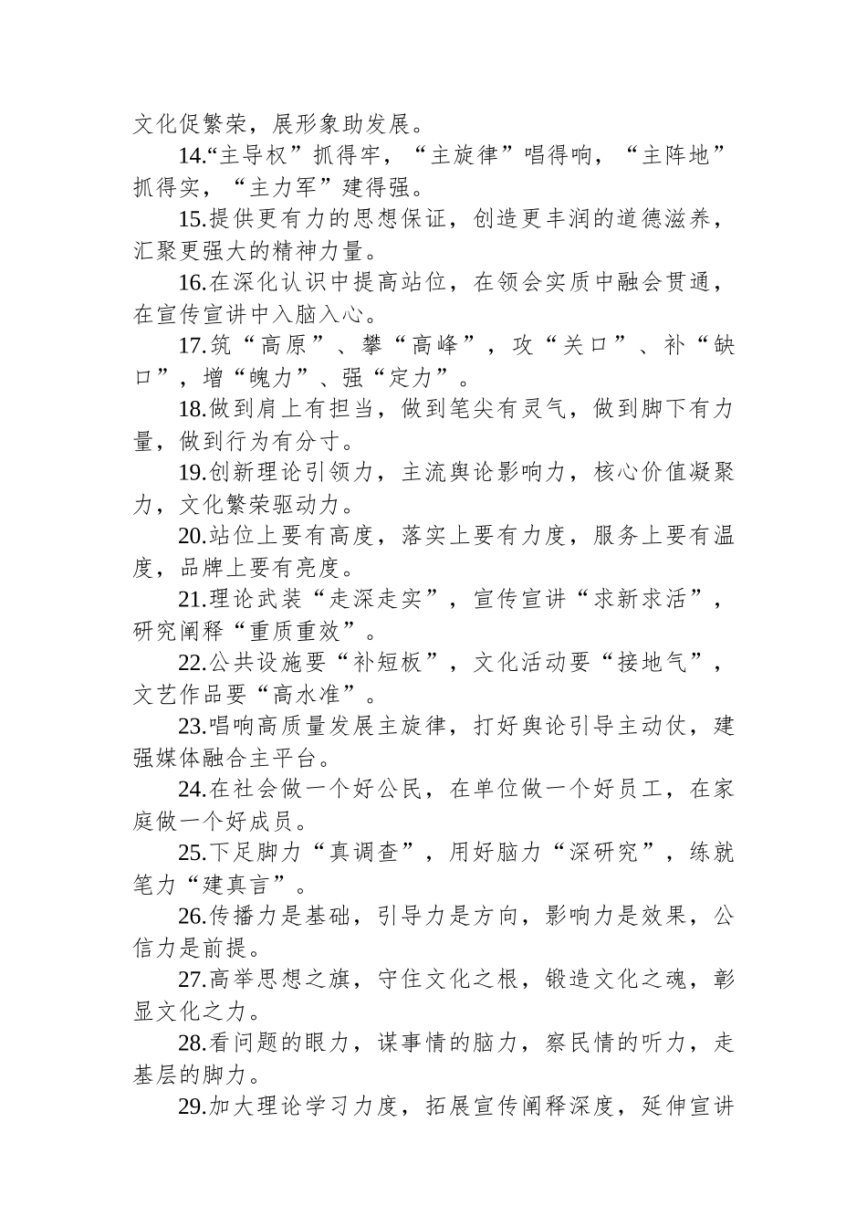 排比句80例_第2页