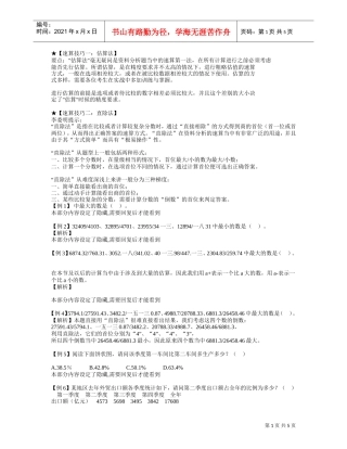 公务员考试整理的范本分析方法