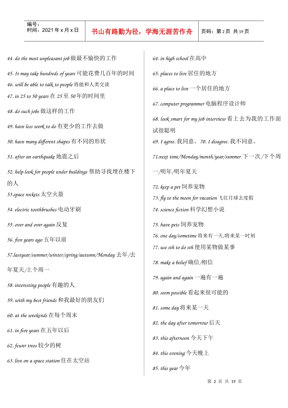 八年级新目标下册短语总结(unit1-unit10)_第2页