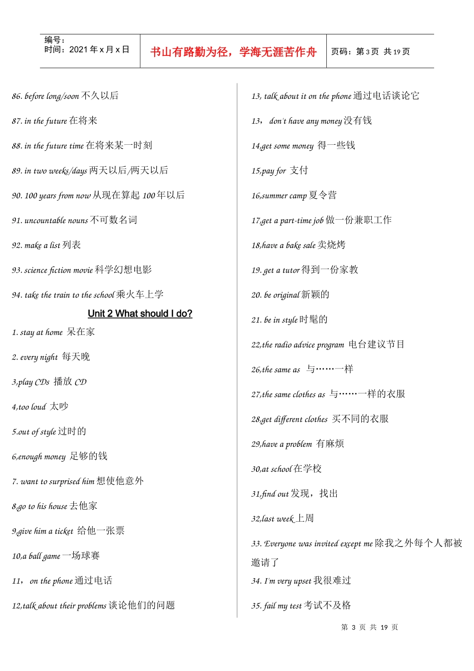 八年级新目标下册短语总结(unit1-unit10)_第3页