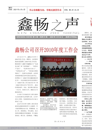 公司在XXXX年的生产经营策略是培养项目索赔意识和能力...