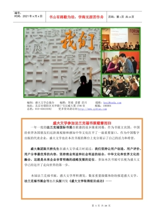 全版权运营走出国门