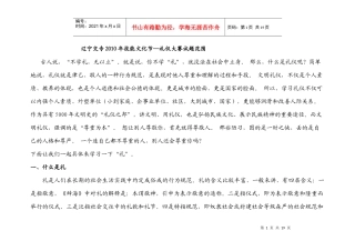 公关部礼仪大赛试题范围正文