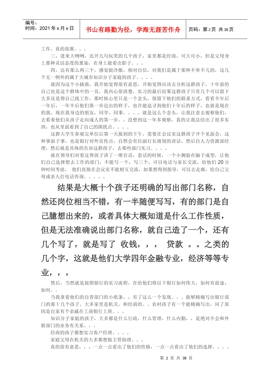 值得一看___抽时间看看_第2页