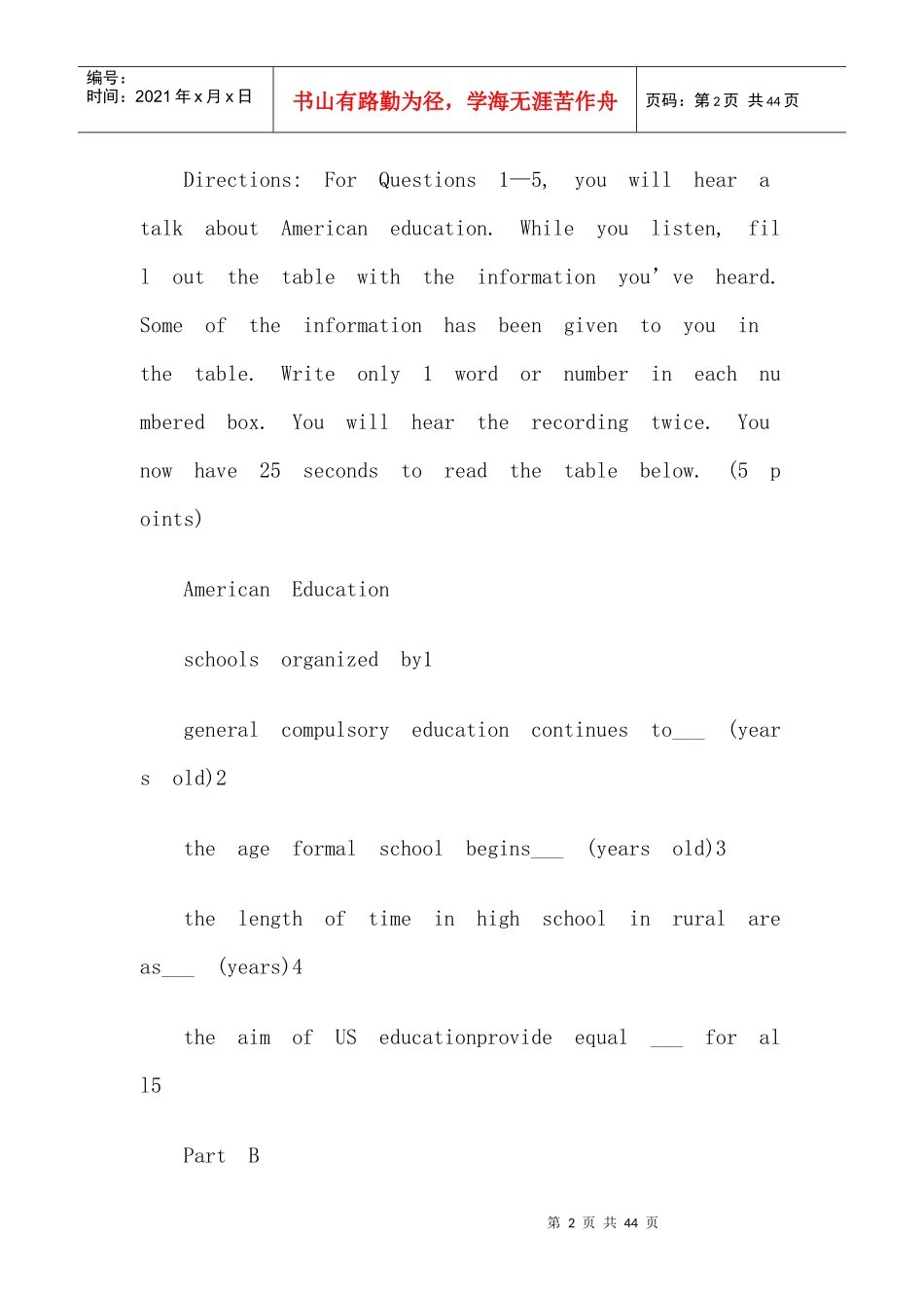 全国MBA联考英语预测试卷及答案_第2页
