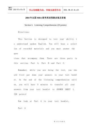 全国MBA联考英语预测试卷及答案