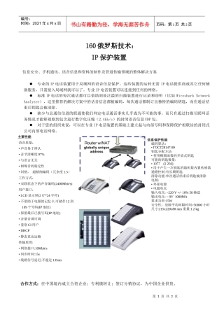 俄罗斯技术创新联盟