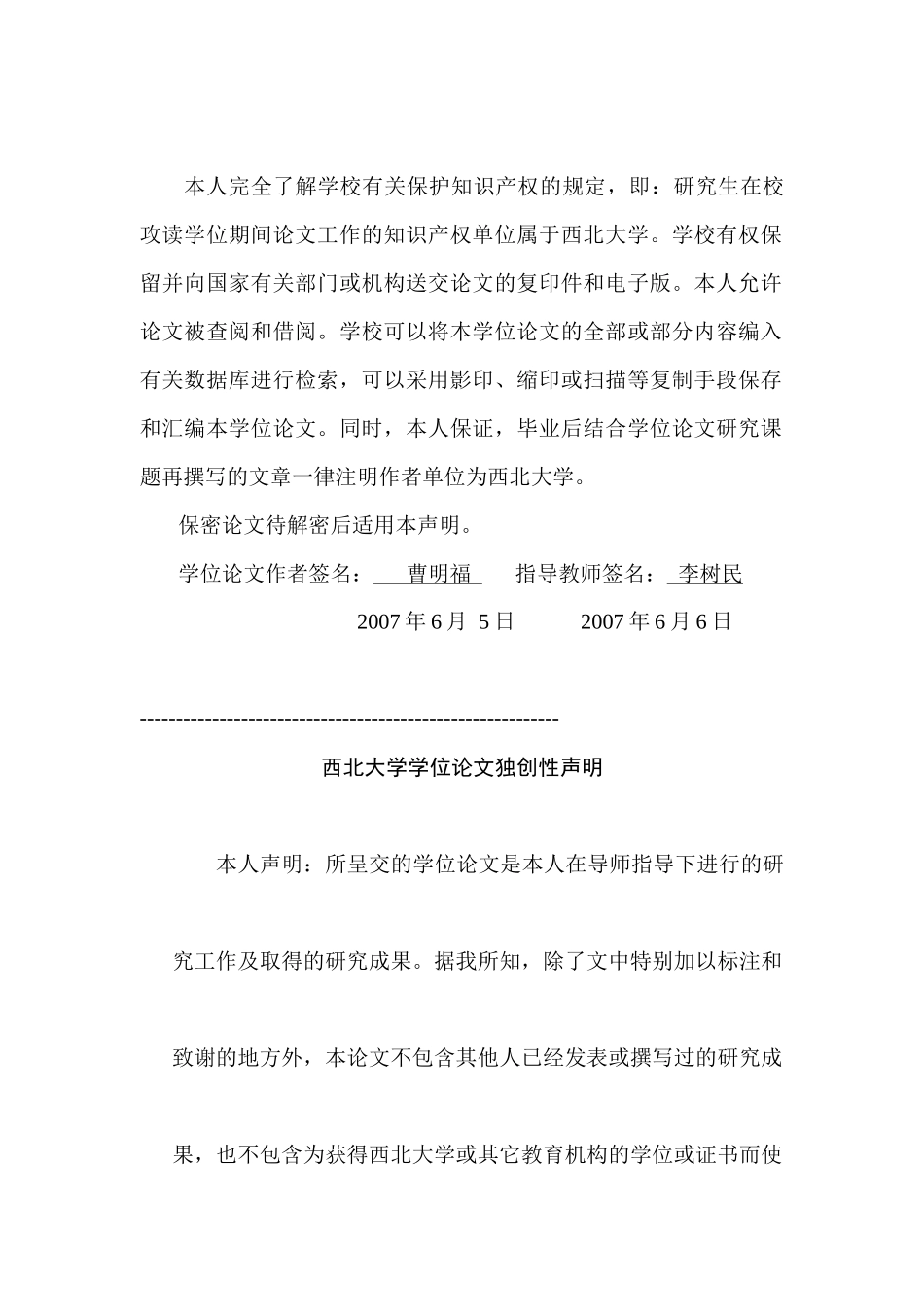 全球价值链分工的利益分配_第2页