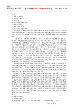 供需也要和谐发展