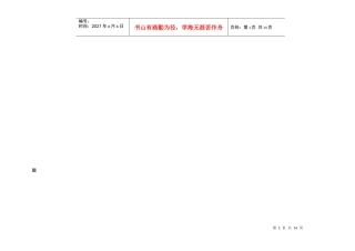 信息学院本科毕业论文设计选题审批汇总表