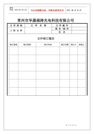 全勤奖管理办法