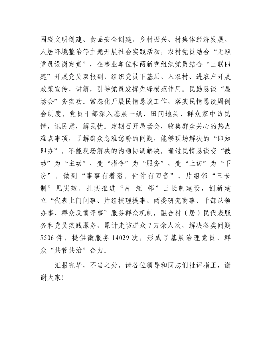 某县在全市党员教育培训工作座谈会上的交流发言_第3页