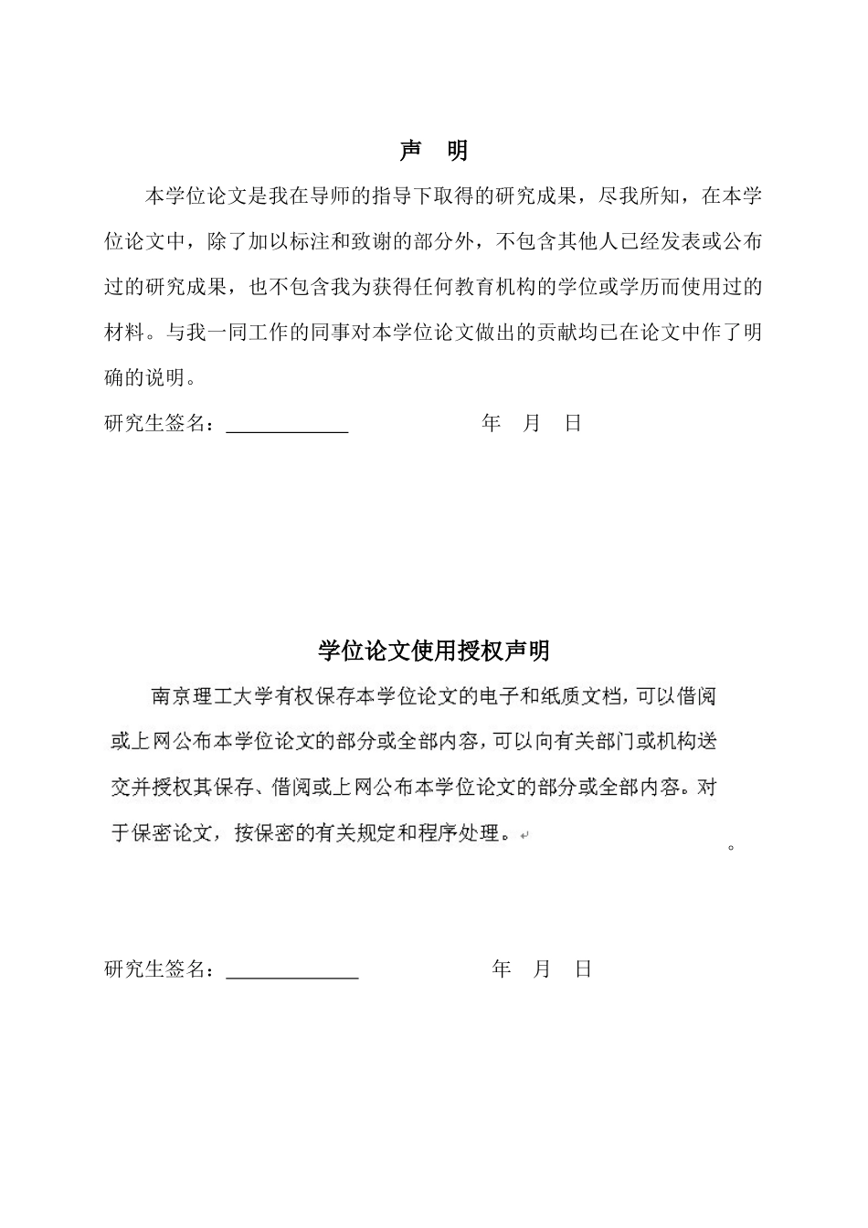 全自动目标跟踪仪的伺服控制系统设计与实现_第2页
