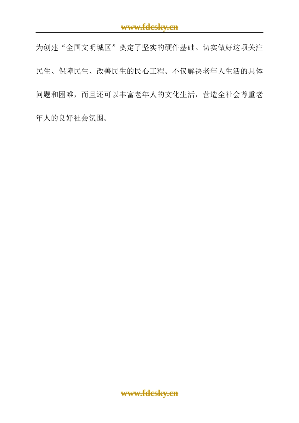 克拉玛依市白碱滩区项目研究报告_第3页