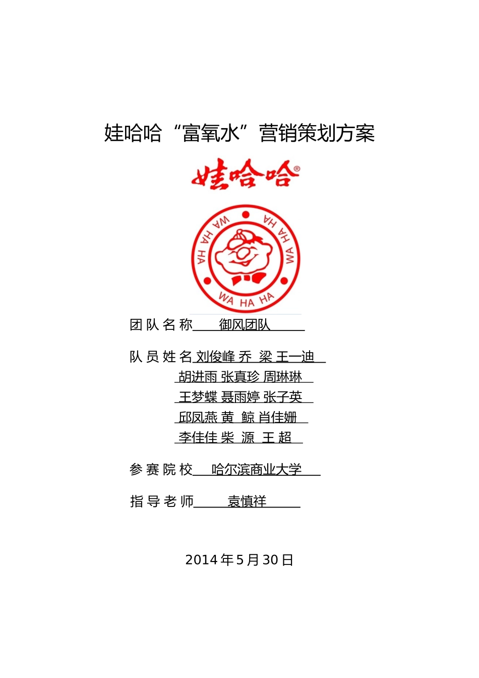 促销宣传策划方案_第1页