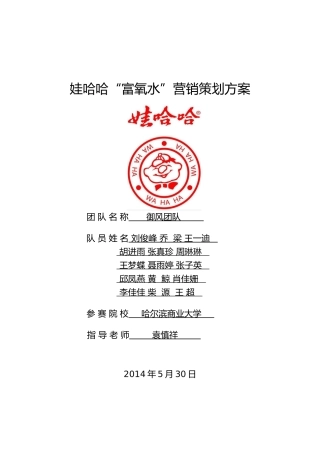 促销宣传策划方案
