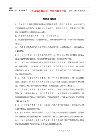 公司几个管理制度