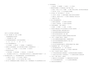 全国心理咨询师二级考试真题及答案(doc 46页)