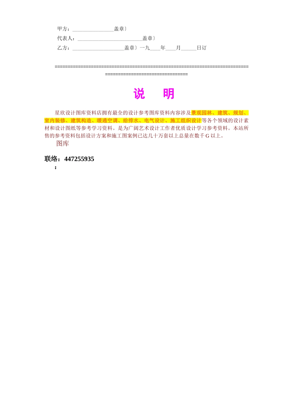 停薪留职合同_第3页