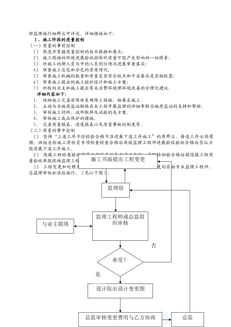 一期二标规划_第3页