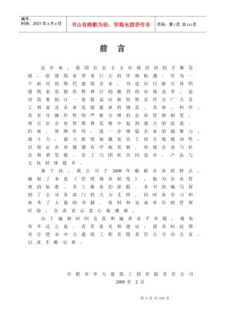公司各项管理制度