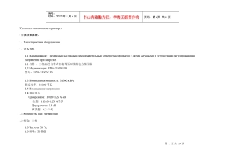 俄语-机械行业知识管理分析