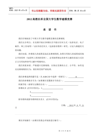 光明市的菜篮子工程