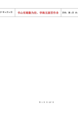 全省统一表格操作手册广东省建设工程施工资料管理信息