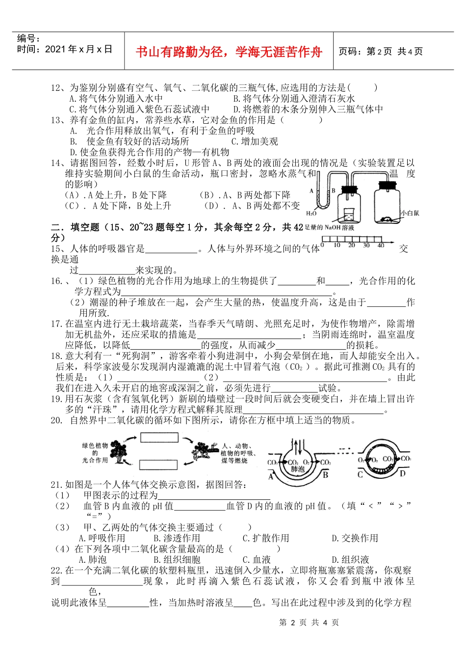 八下第2章第三单元-教师专业发展支持平台_第2页
