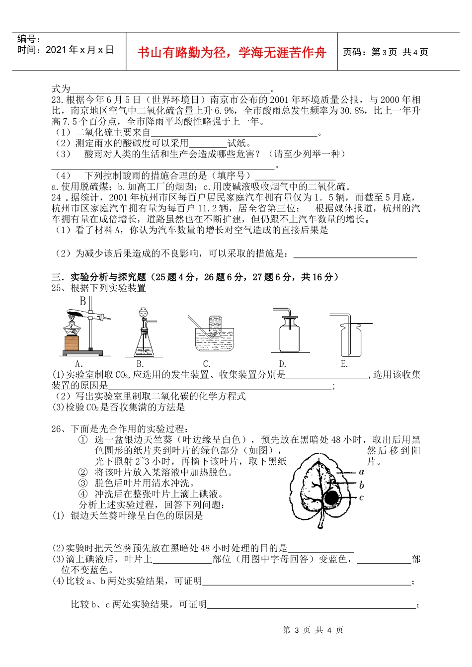 八下第2章第三单元-教师专业发展支持平台_第3页