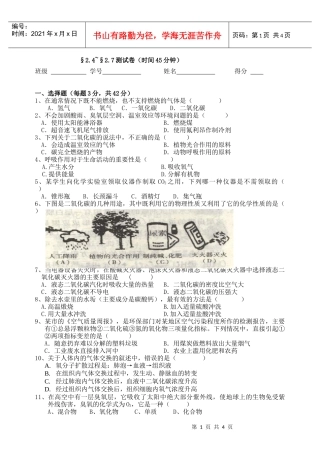 八下第2章第三单元-教师专业发展支持平台